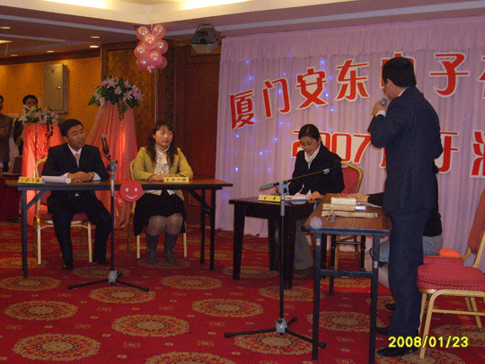 2007年尾牙晚会